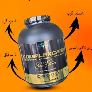 كارب للجيم قولد إديشن 2000 جرام