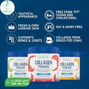 كومبو الكولاجين للعناية بالشعر والبشرة ( 3 حبات )