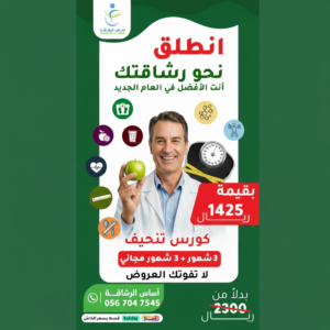 كورس 3 شهور + 3 شهور مجاناً