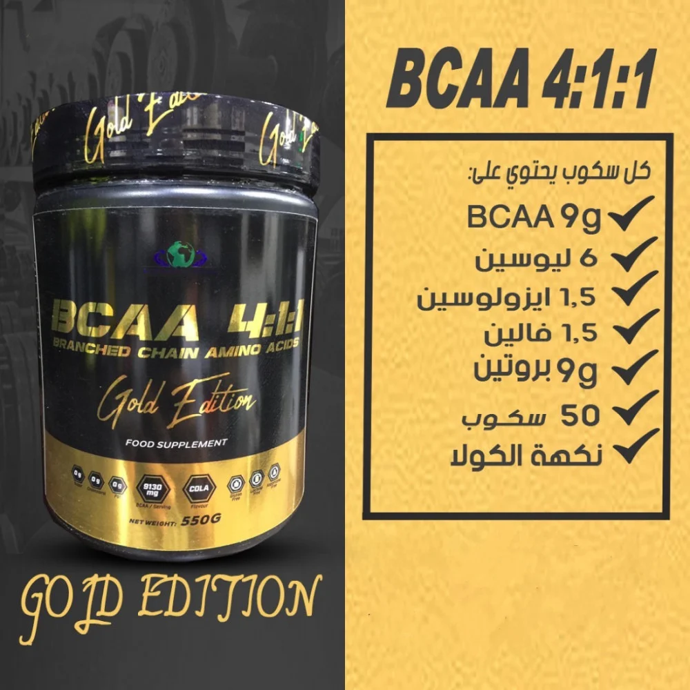 بي سي اا قولد ايديشن نكهة الكولا 550 جرام