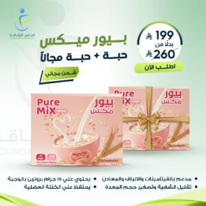 بيور مكس حبوب القمح للتنحيف 5 في 1