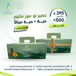 نور مور سليم درينك اناناس لزيادة الاحساس بالشبع وسد الشهية