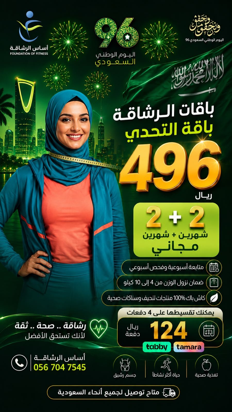 asrar rashaqa (1)