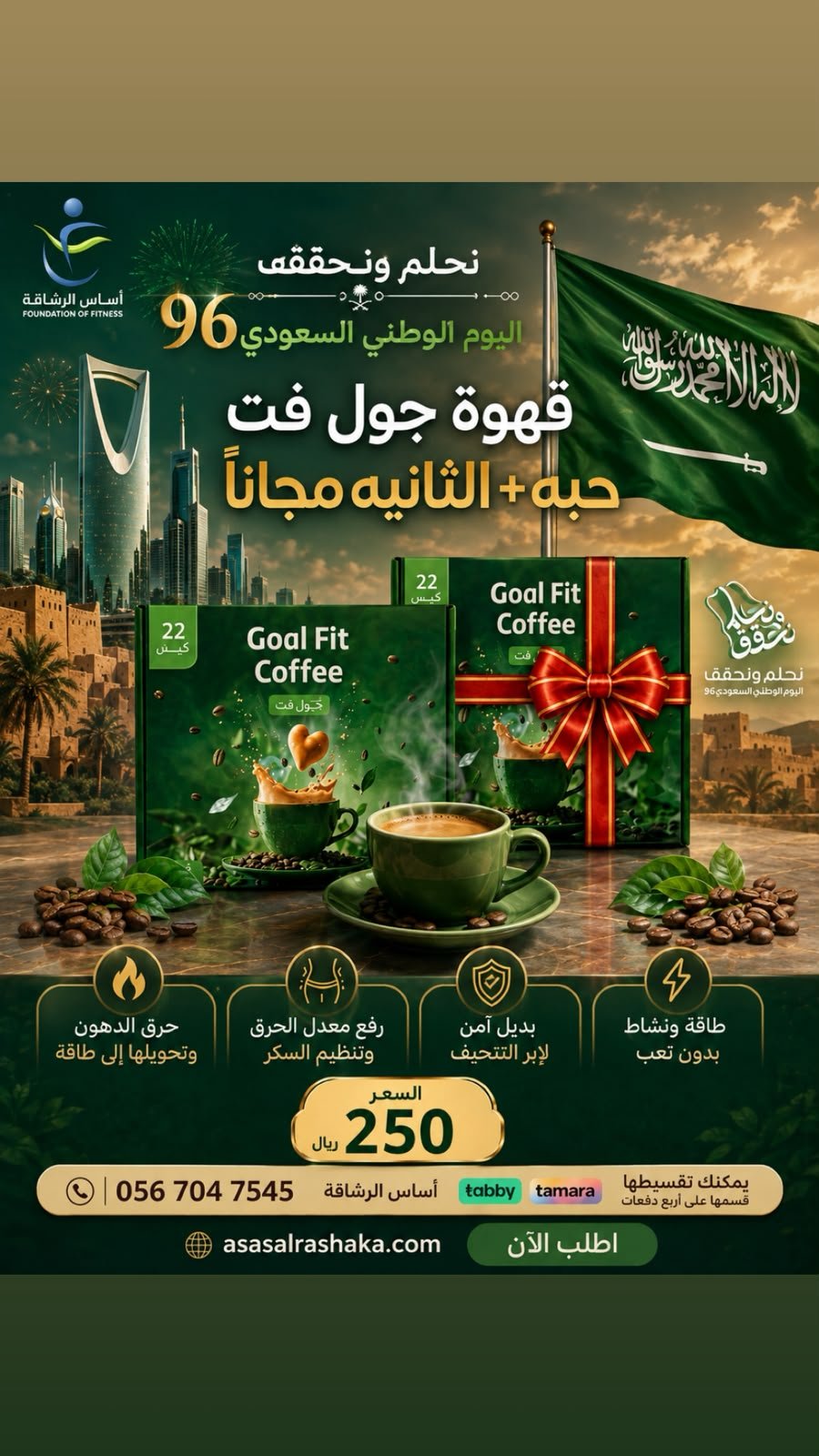 asrar rashaqa (12)