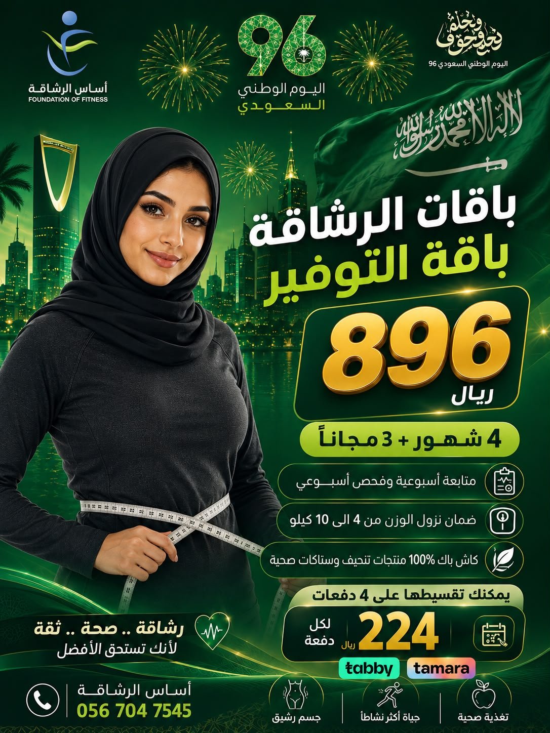 asrar rashaqa (2)