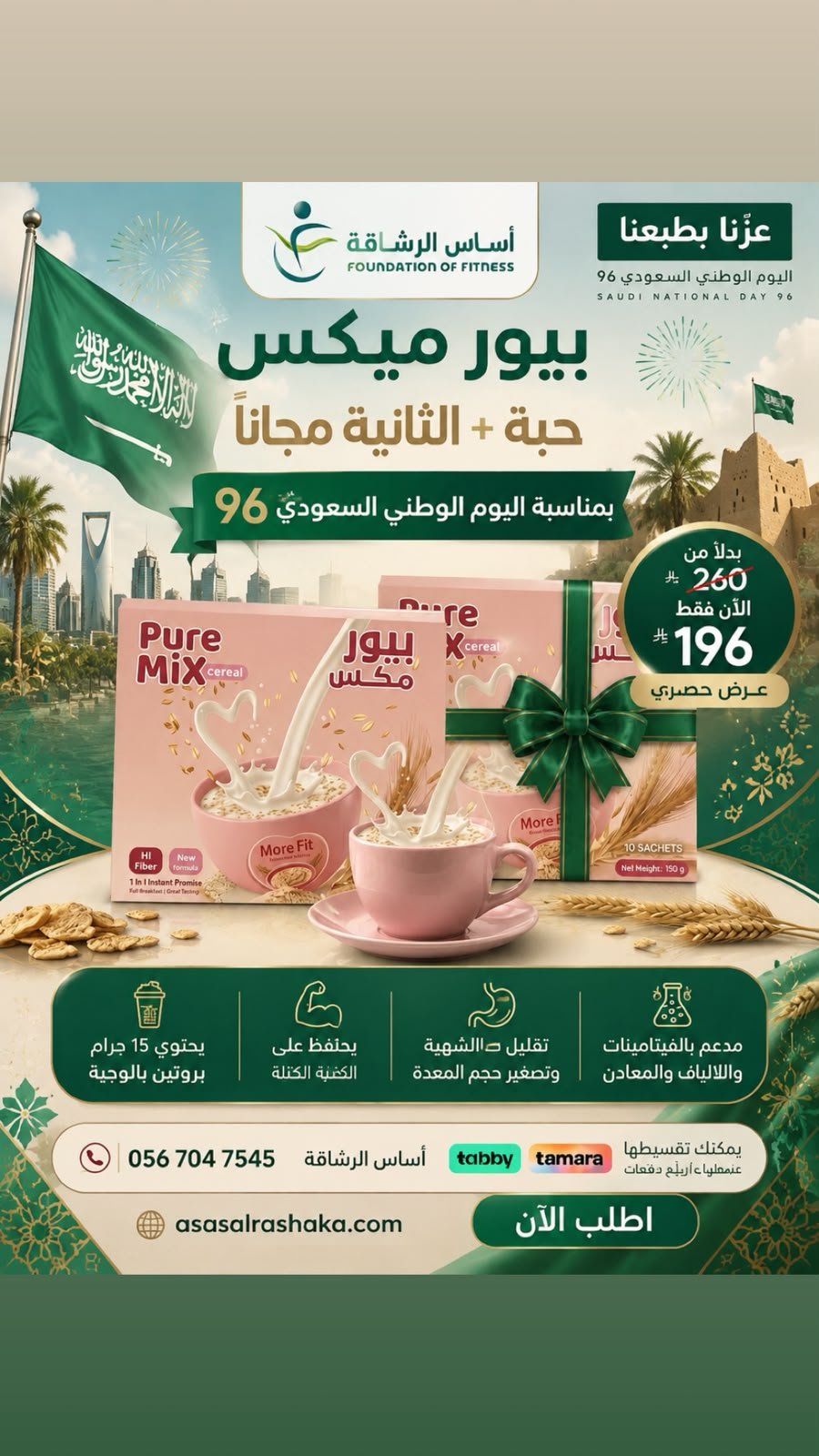 asrar rashaqa (6) asrar rashaqa (6)