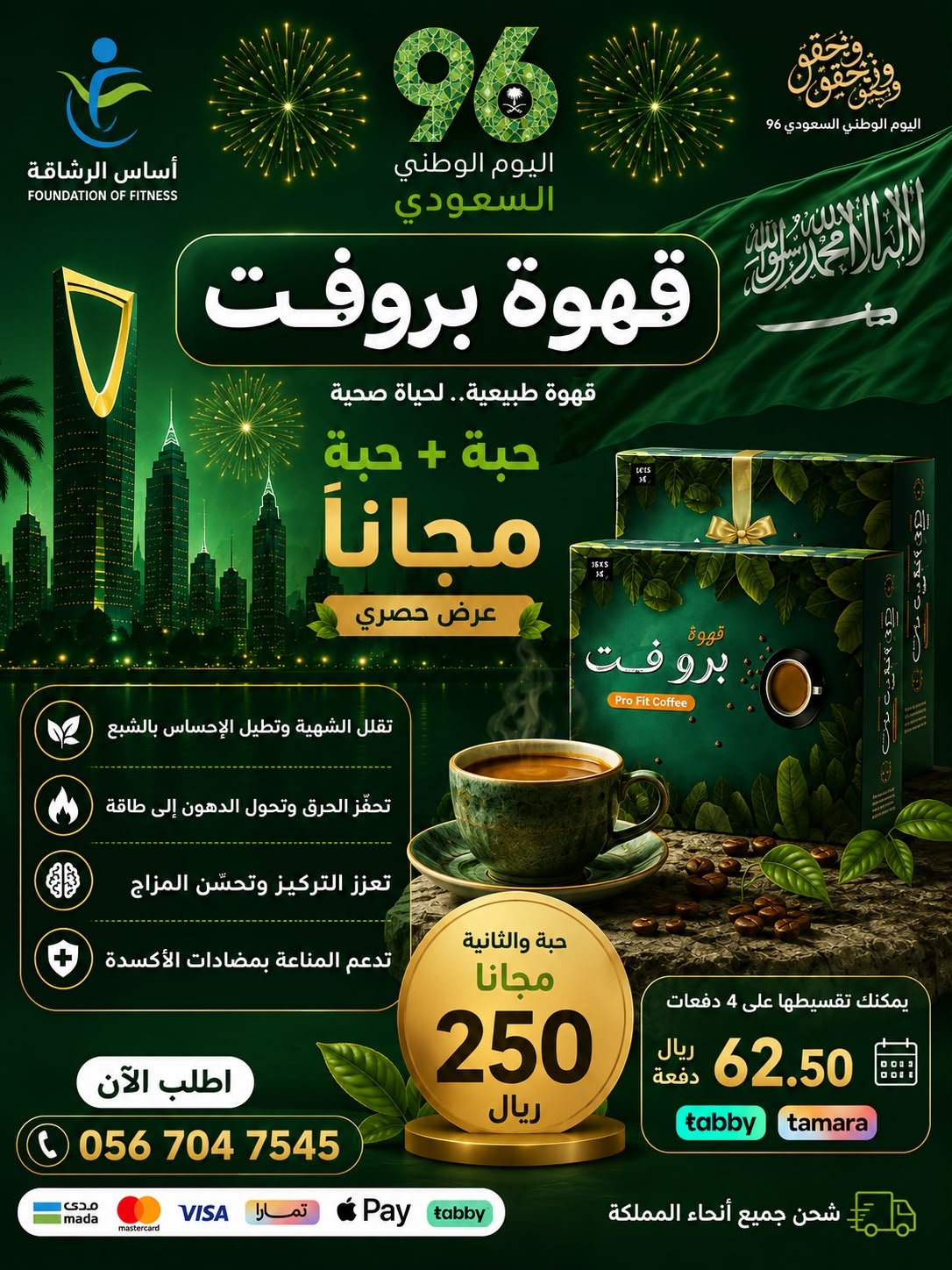 asrar rashaqa (8)
