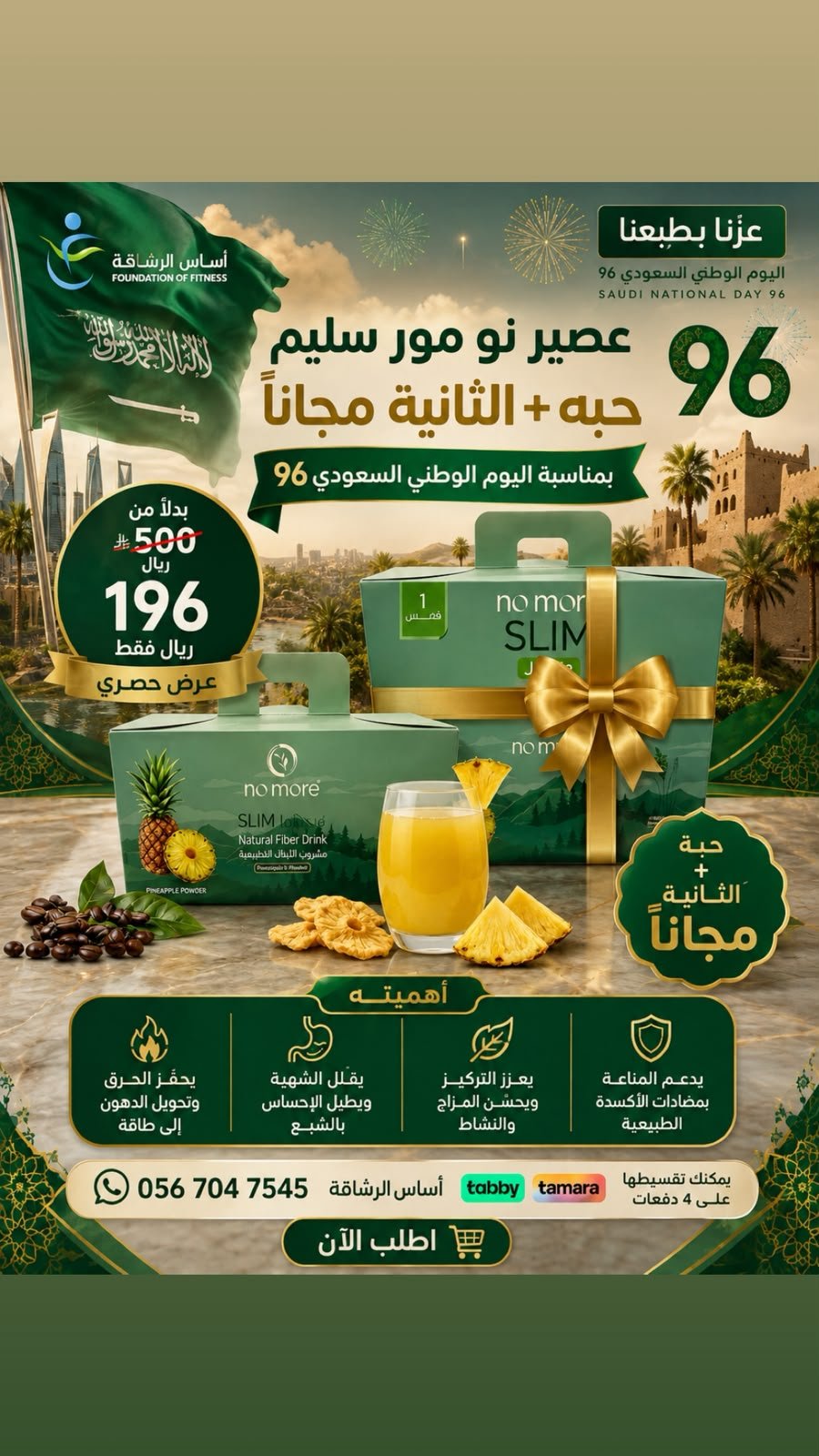 asrar rashaqa (9)